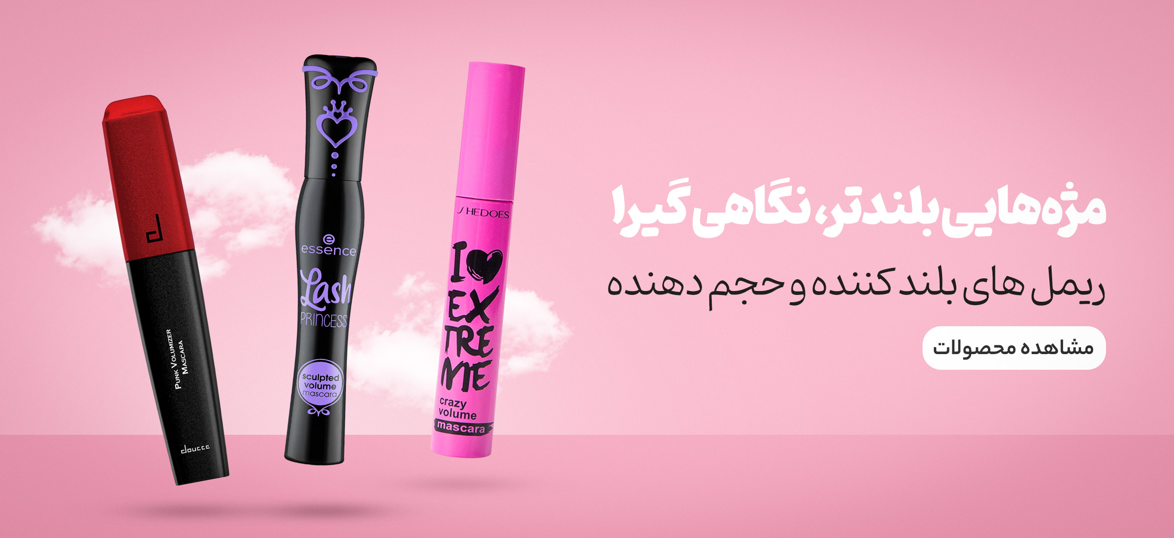 ریمل-(2)